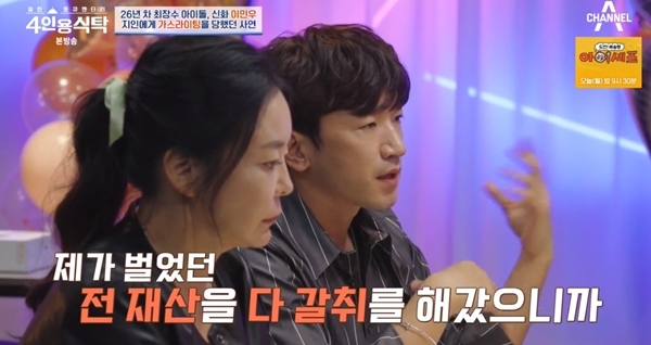 Lee Min-woo