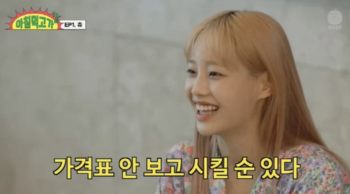 Chuu