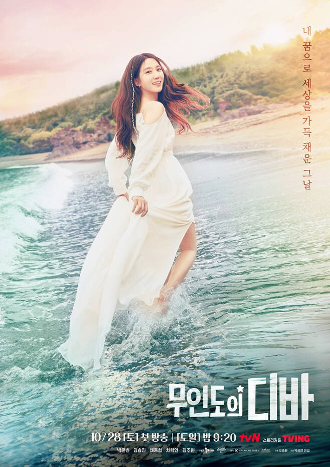 Park Eun-bin