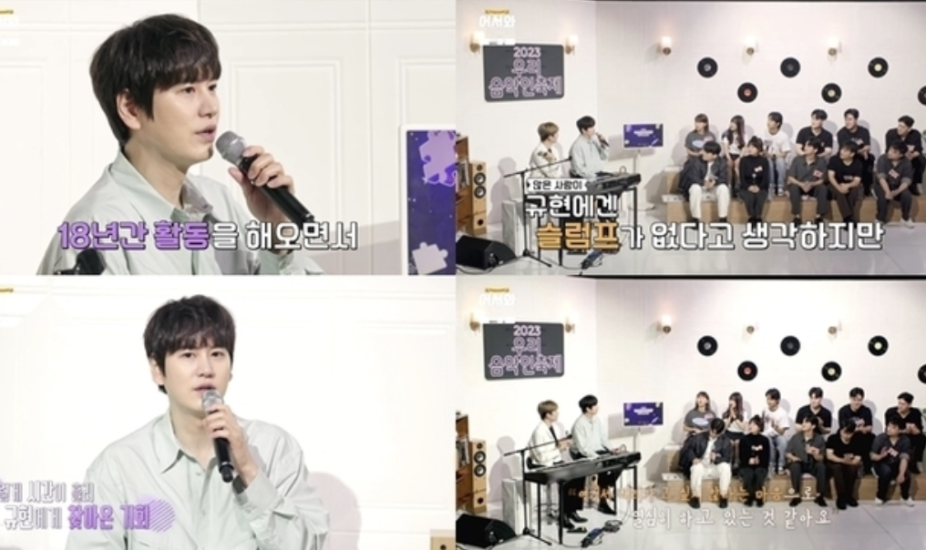 Kyuhyun
