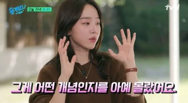 shin hye sun
