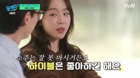 shin hye sun