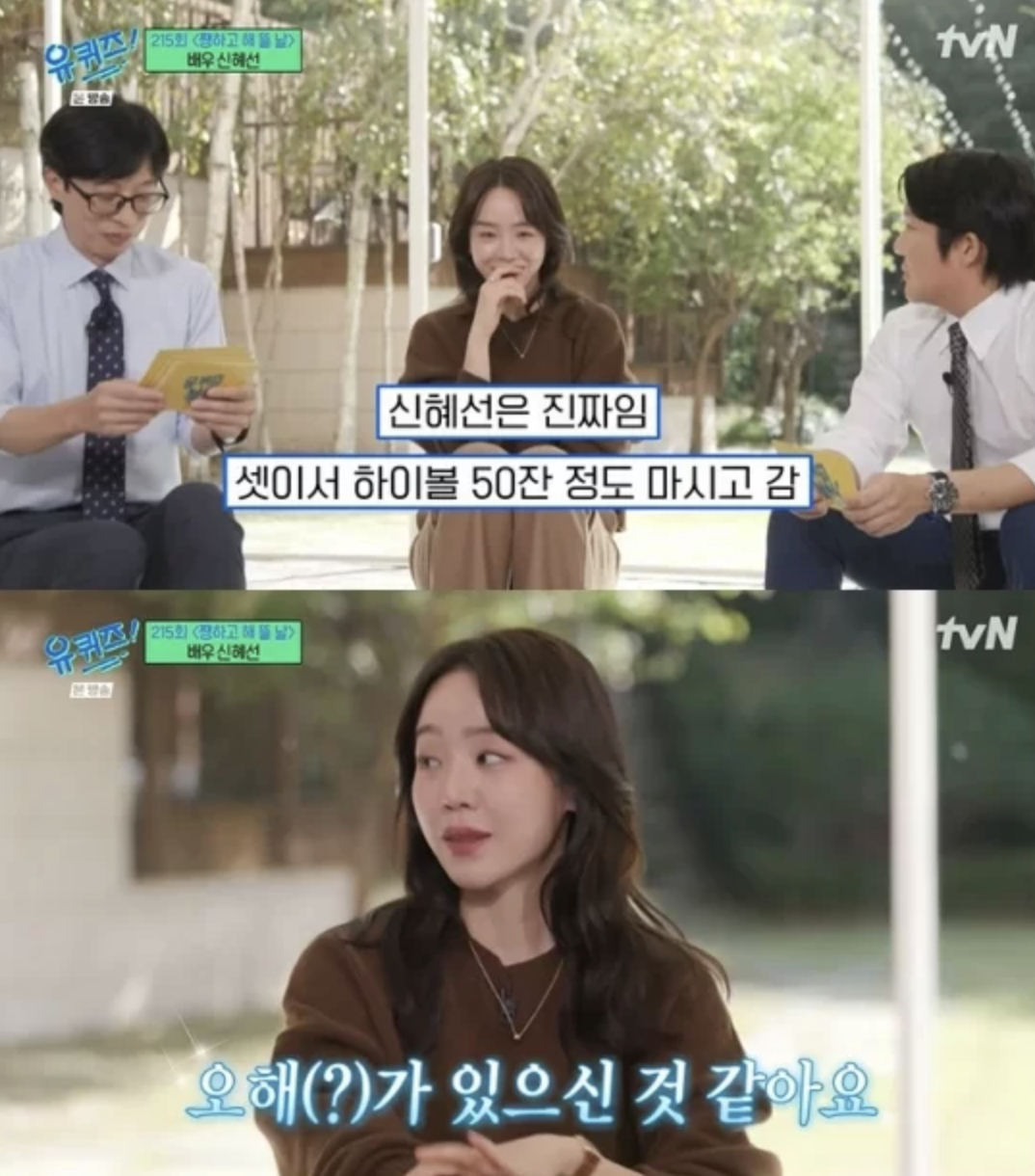 shin hye sun