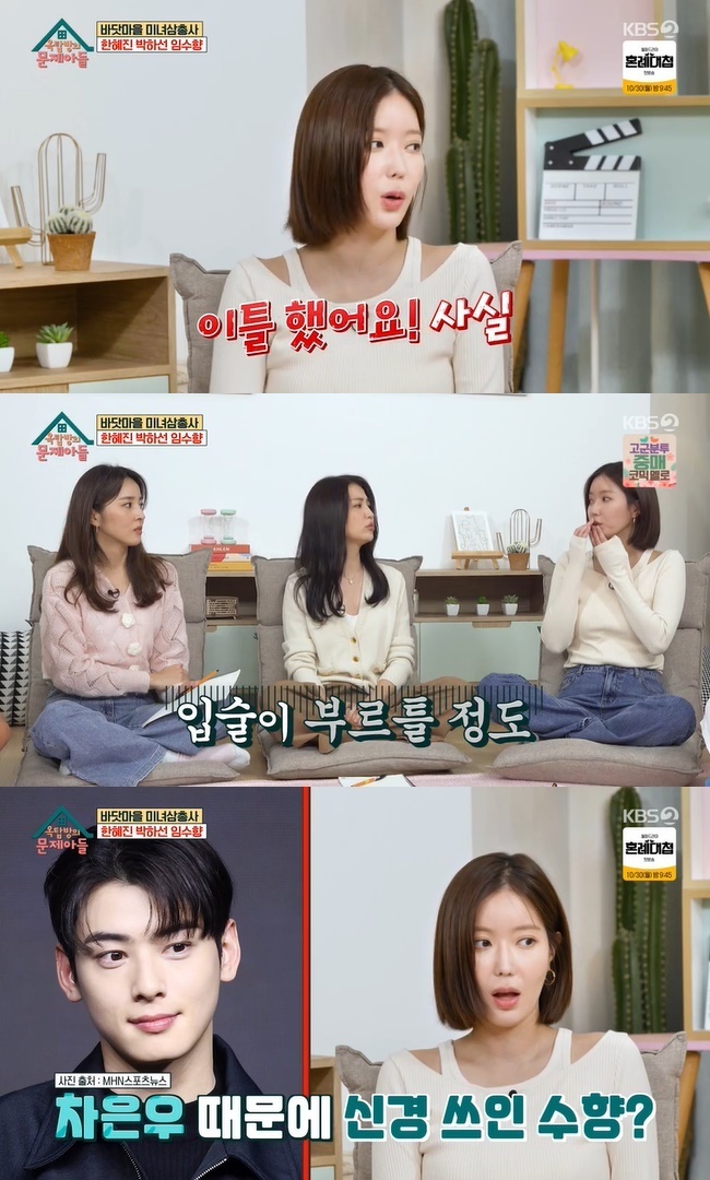 lim soo hyang