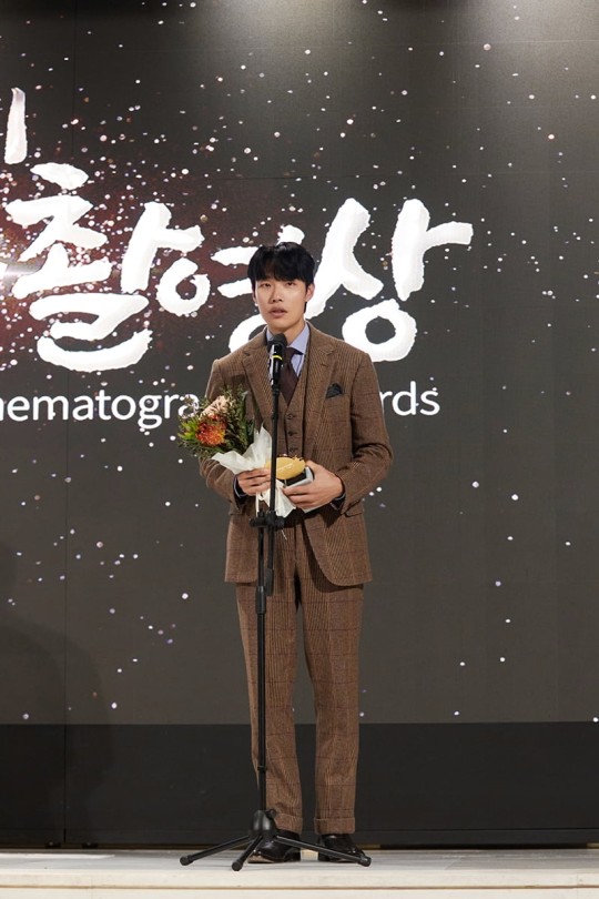 Ryu Jun-yeol