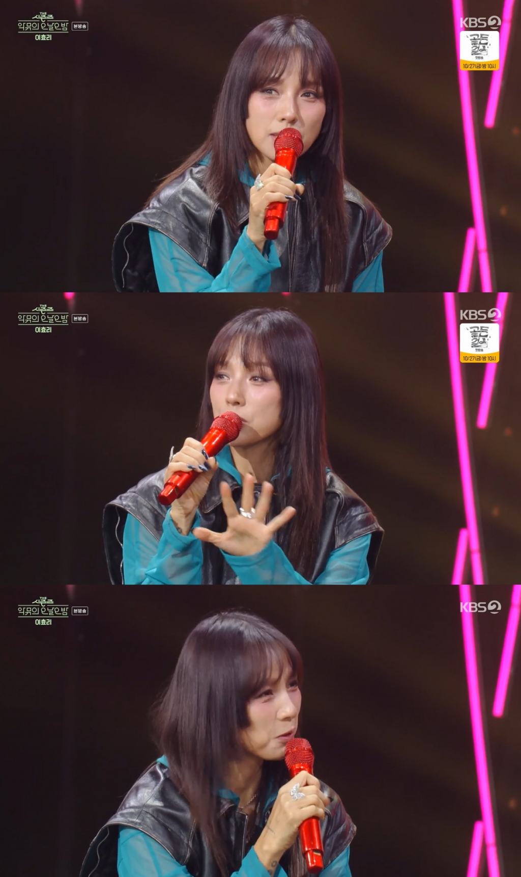 Lee Hyori The Seasons Season 3- AKMU's Five Nights
