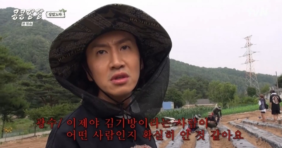 lee kwang soo