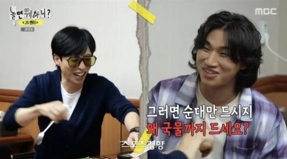 daesung yoo jae suk