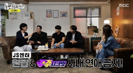 yoo jae suk