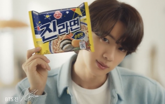 bts jin