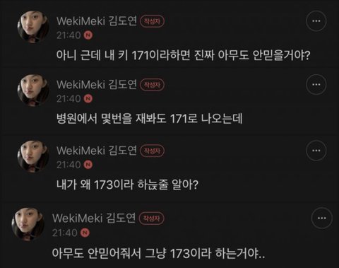 weki meki