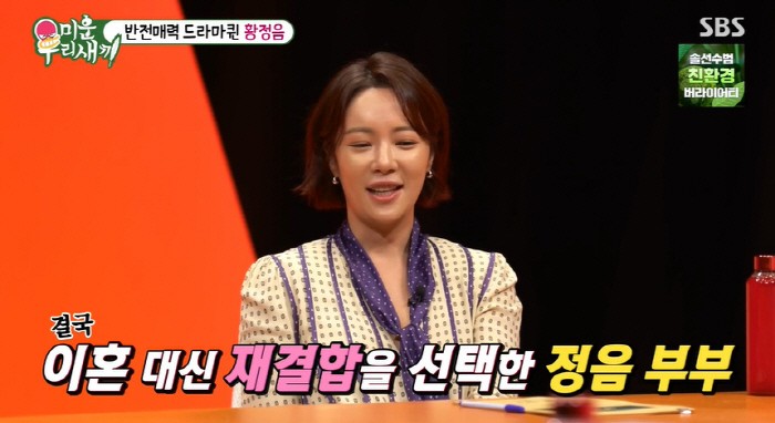 My Little Old Boy Hwang Jung-eum