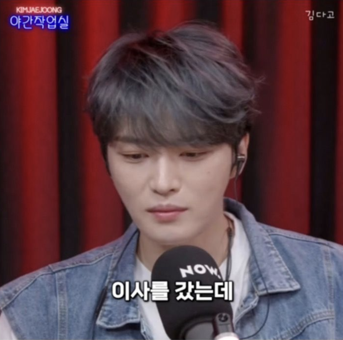Kim Jae-joong