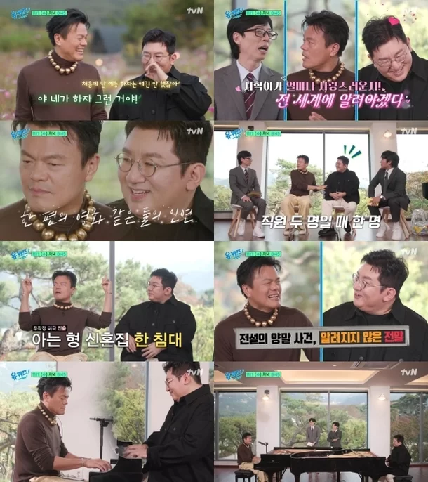 you Quiz-Park Jin-young  Bang Si-hyuk