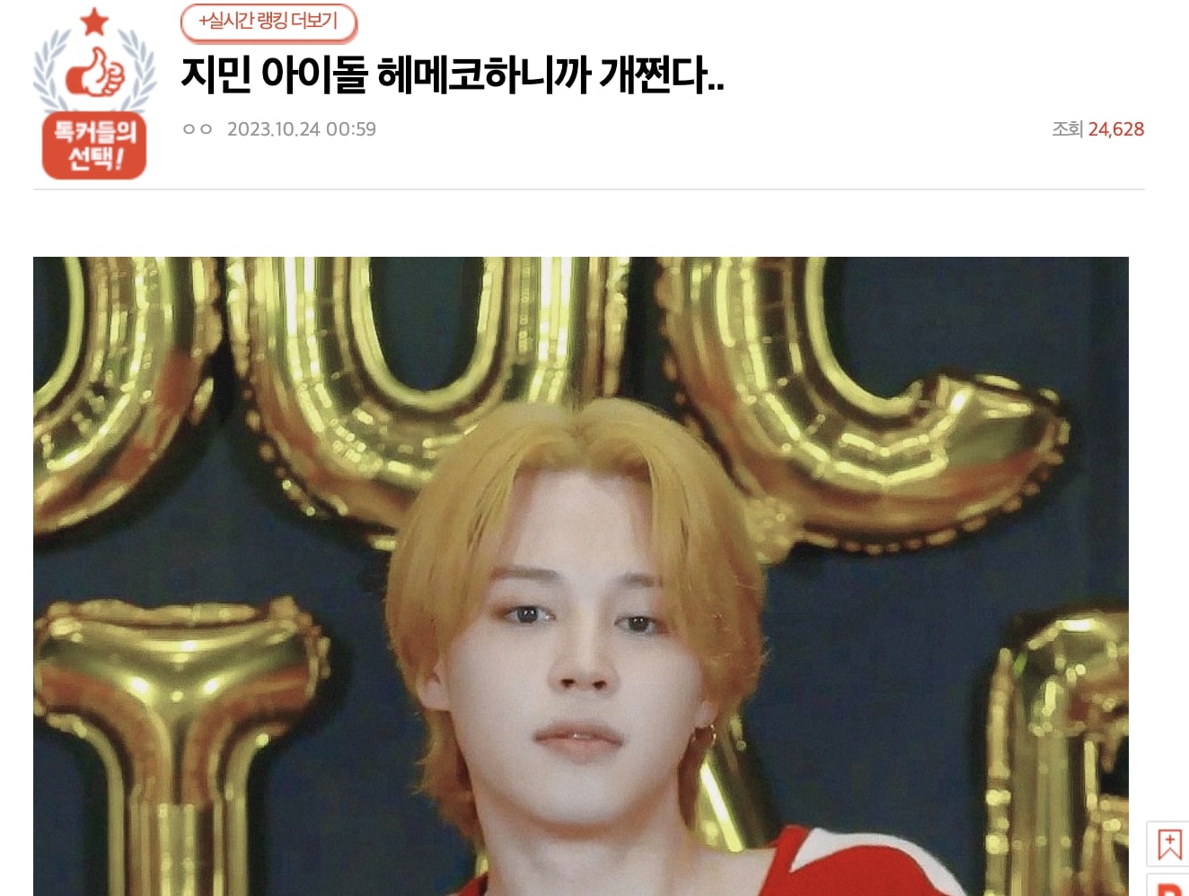 bts jimin