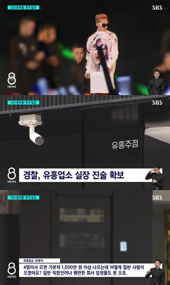 G-dragon scandal