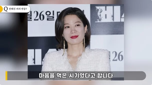 Jeon Hye-jin