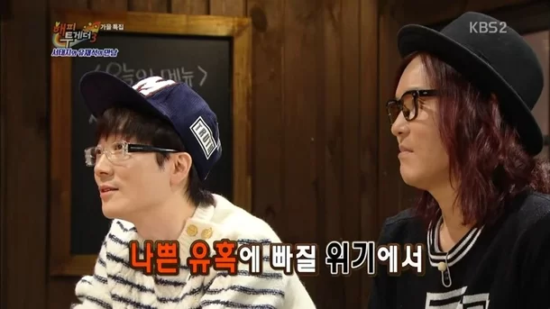 Seo Taiji