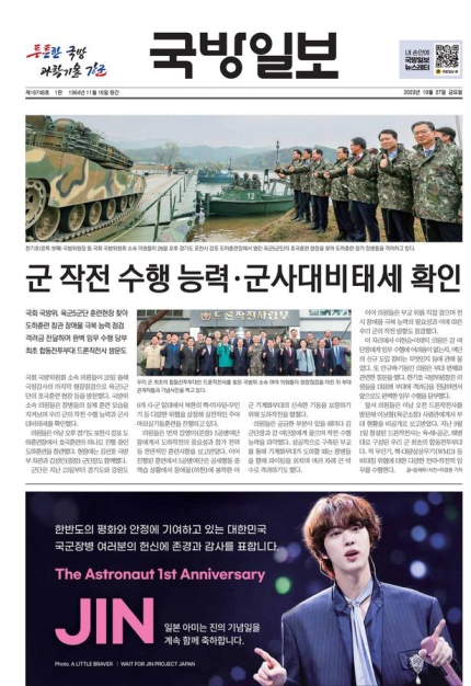 BTS’s Japan Fanclub Puts Ads