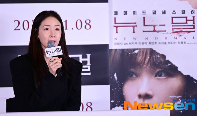 Choi Ji-woo New Normal