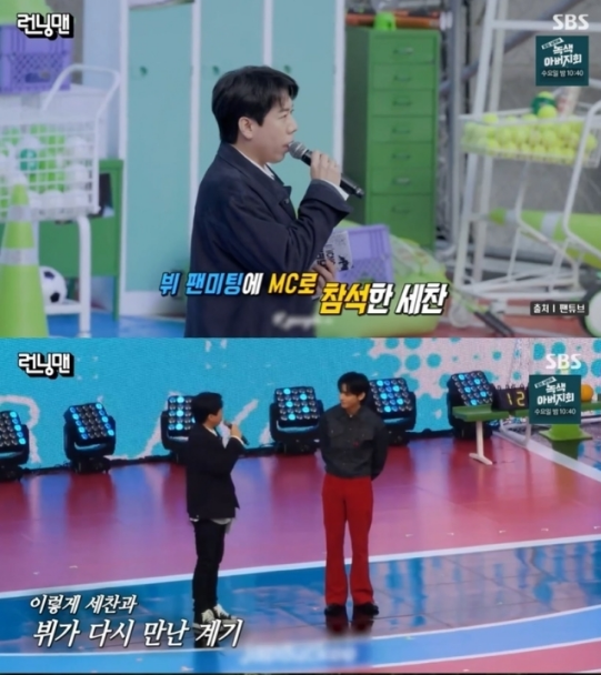 running man