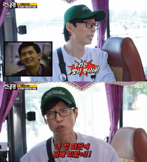 running man