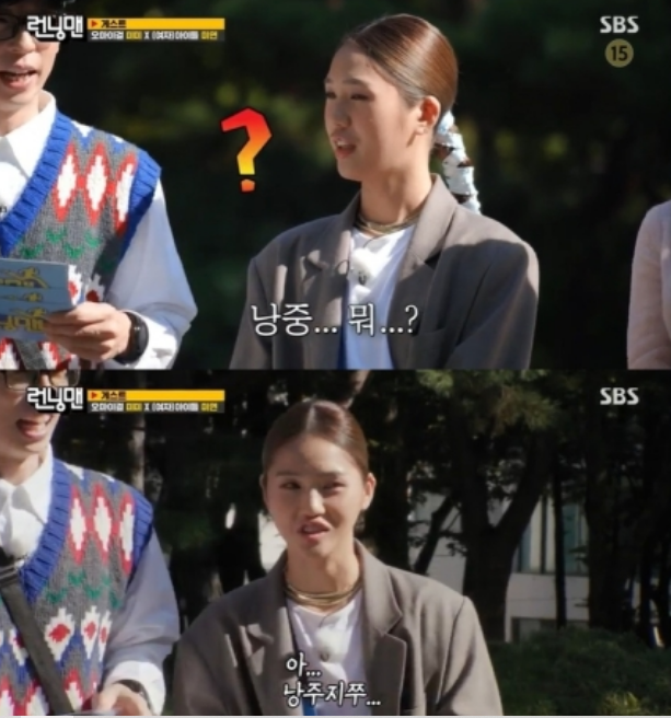 miyeon running man