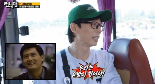 running man
