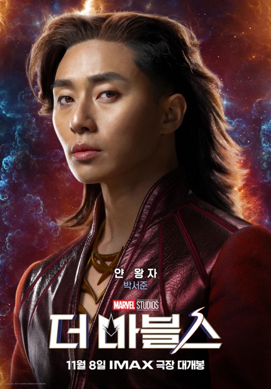 the marvel park seojoon