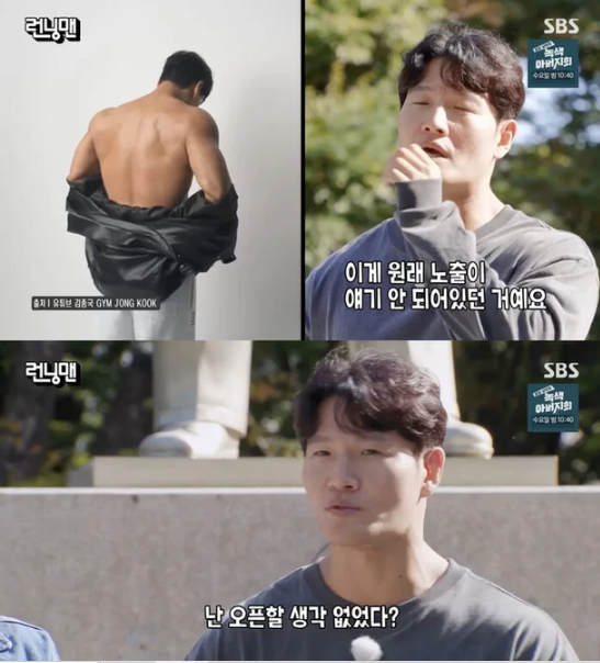 running man kim jong kook