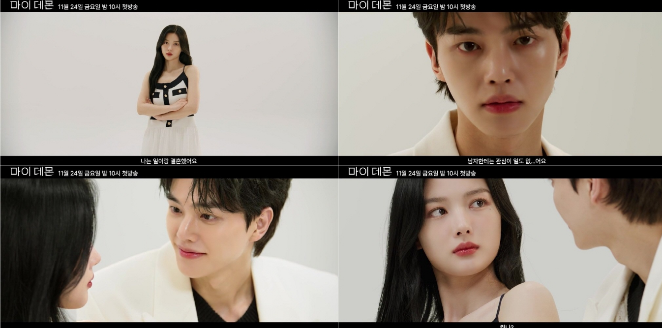 kim yoo jung -song kang