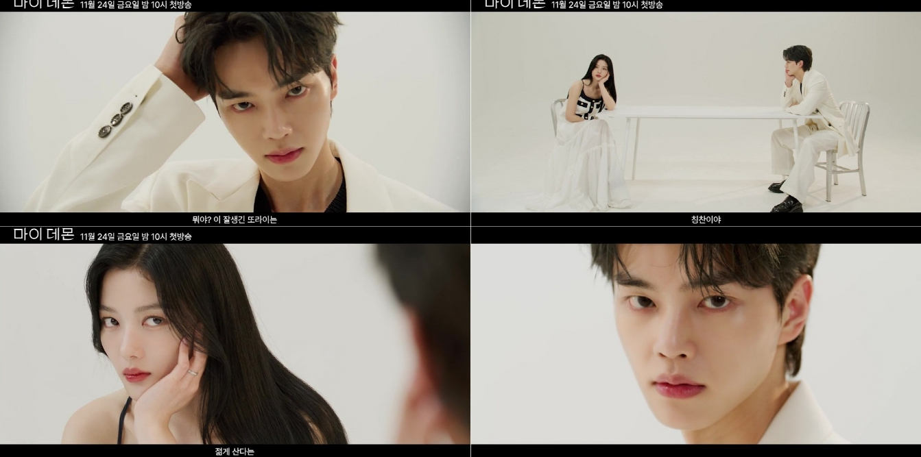 kim yoo jung -song kang