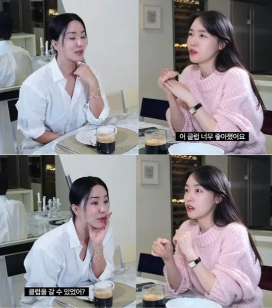 bang min ah uhm jung hwa