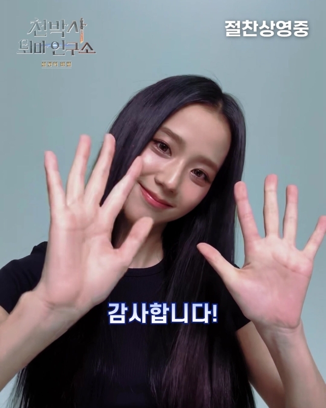 jisoo blackpink 