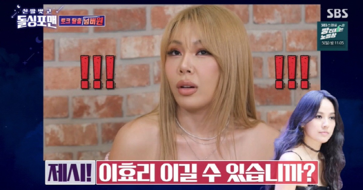 jessi