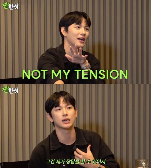 im si wan