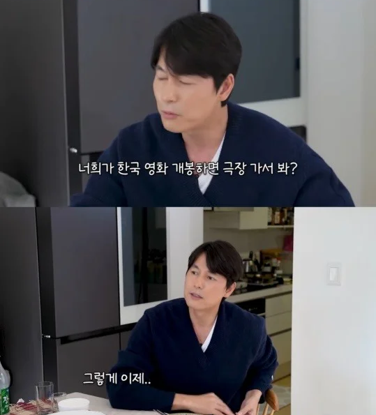 jung woo sung