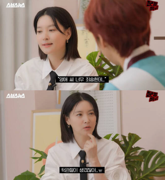 lee young ae