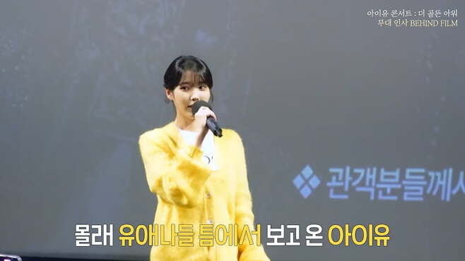 iu 