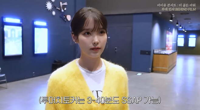 iu 