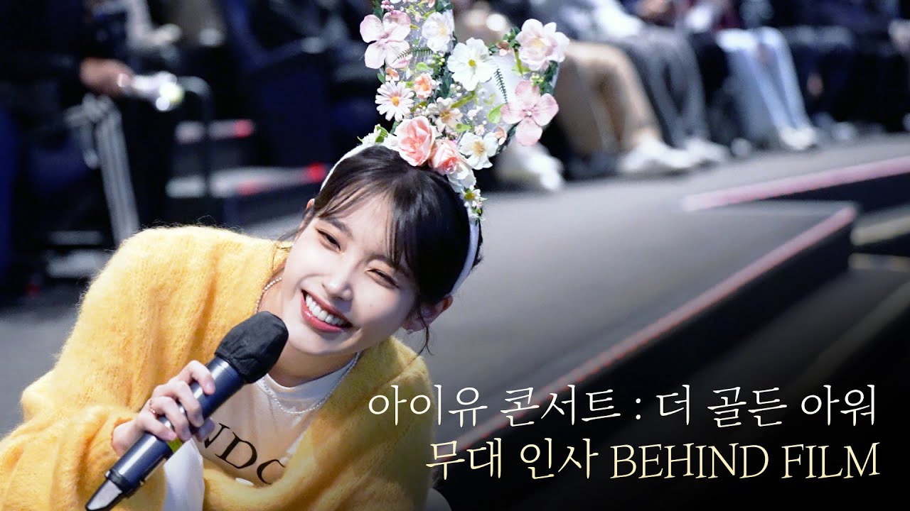iu