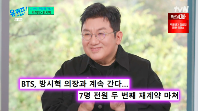 bang si hyuk