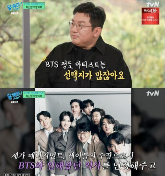 bang si hyuk