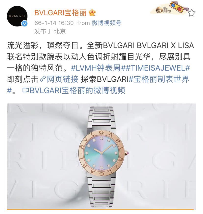 bvlgari