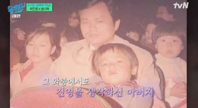 Park Jin-young