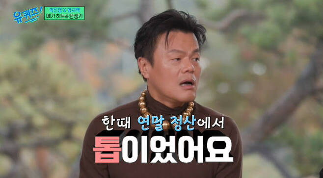 park jin young