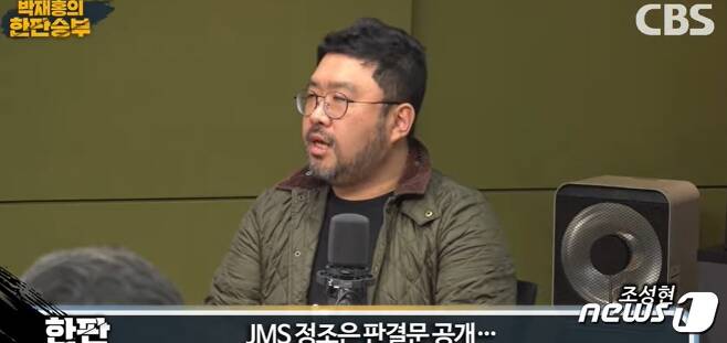 PD Jo Seong-hyeon