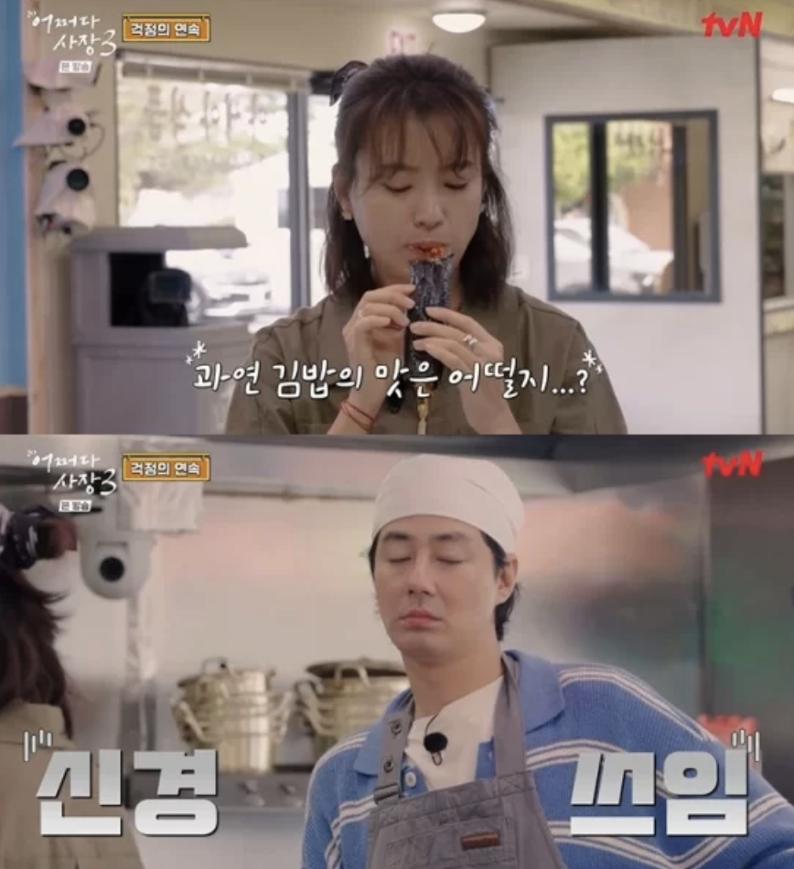 jo in sung