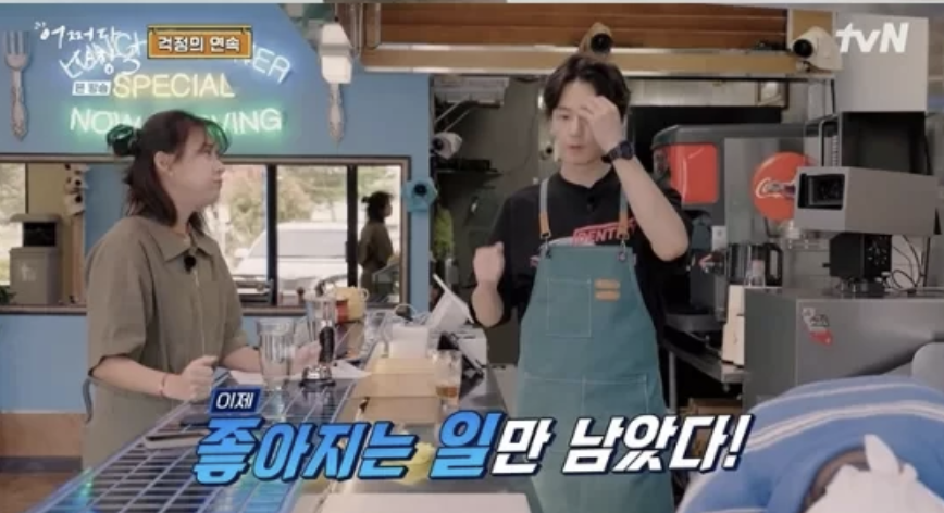 jo in sung