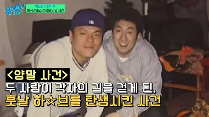 Park Jin-young Bang Si-hyuk